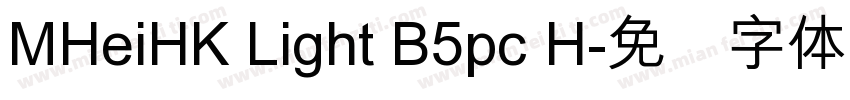 MHeiHK Light B5pc H字体转换